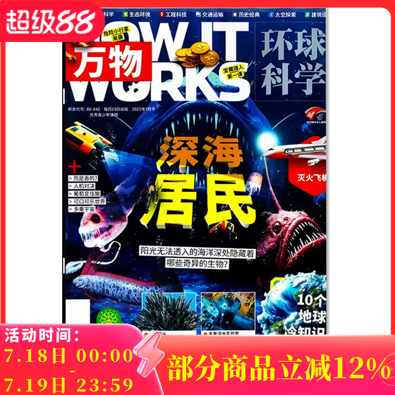 【单本/套装/订阅】万物2025年