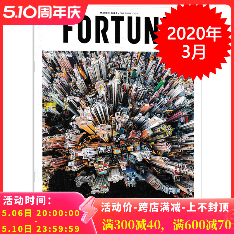 【期数可选】英文版 FORTUNE财富杂志 2020年3月 亚洲原版英语考研阅读学习全英文时事新闻商业财经知识期刊