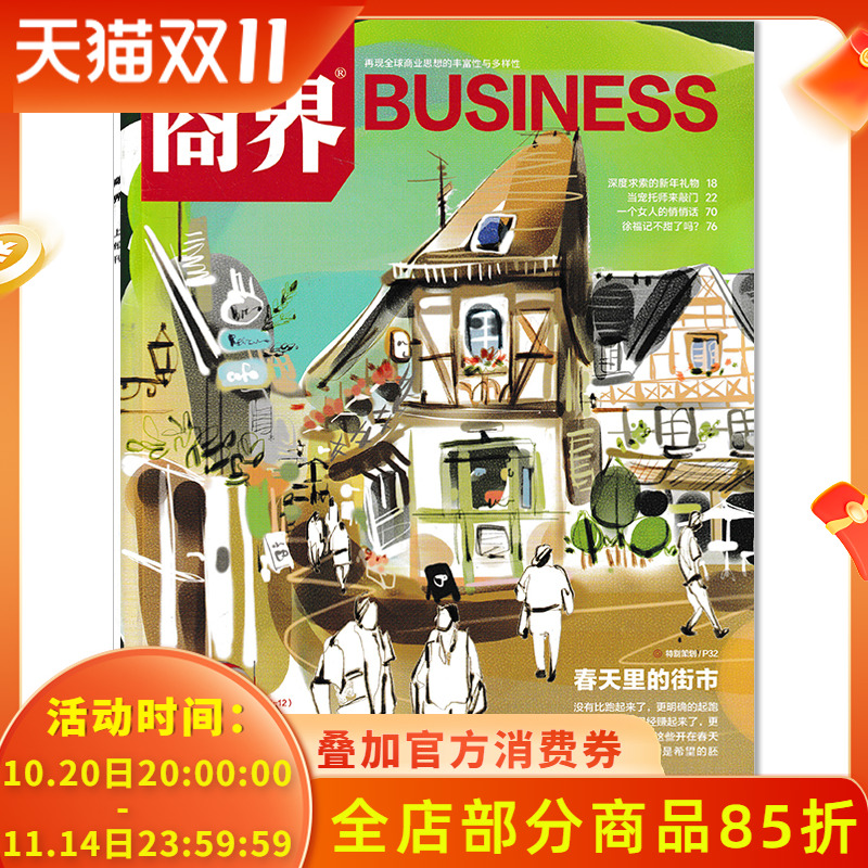 BUSINESS商业评论杂志2025年