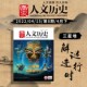 文史参考期刊 三星堆解谜进行时 国家人文历史杂志 2022年4月下第8期