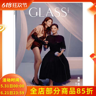 GLASSMAN格仕杂志2025年