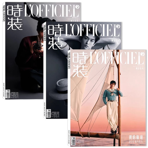 【无赠品】L'OFFICIEL时装女士杂志2025年8月封面黄子弘凡 内文：姚晨 白鹿 田曦薇 BOYHOOD 明星时尚潮流期刊杂志
