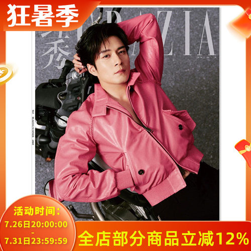 红秀时尚杂志1-12月封面