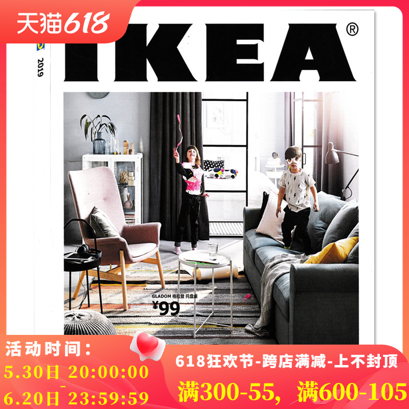 IKEA宜家家居购物指南杂志 2019年全彩目录册290页宜家75周年正版现货时尚家居装饰装修装潢家装家具室内设计居家生活知识书籍