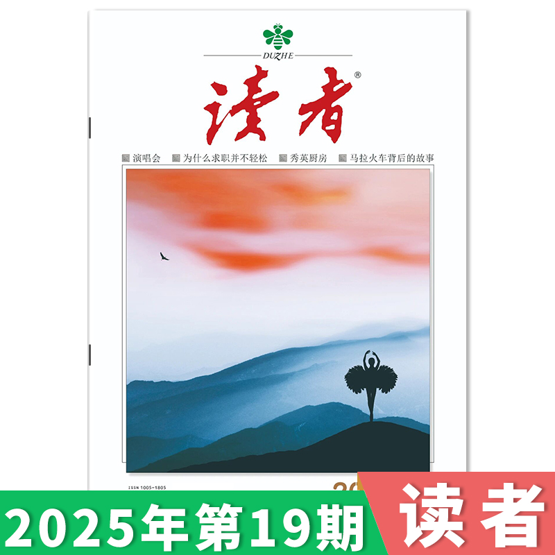 2025年19期现货订阅赠好礼！