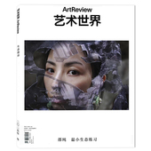 单本可选 世界 ARTREVIEW艺术世界杂志2025年冬季 邵纯 这个爱 刊 最小生态练习 新学校艺术摄影类杂志