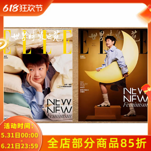 飞机盒【店赠3张小卡】官方正版 elle孙颖莎封面+赠小卡 ELLE世界时装之苑杂志2026年3月 华道时尚店/时尚芭莎/王楚钦/锦绣/嘉人