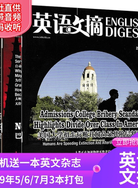 2026年7月现货英语文摘杂志