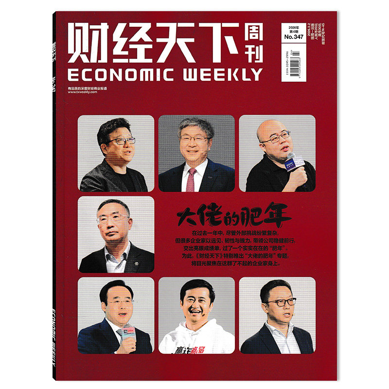 【套装可选】 财经天下周刊杂志2025年第20期 科技先锋 月涨1万亿，阿里讲了一个新故事 财经社会热点科技时尚娱乐书籍期刊