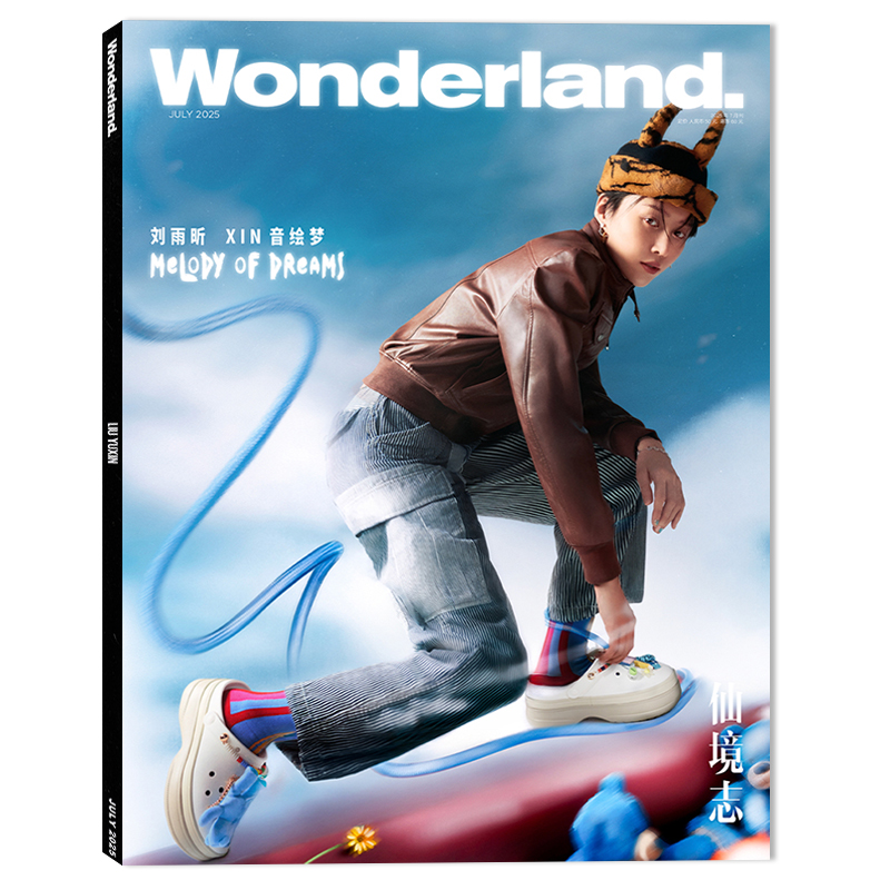 【赠送刘以褐&胡亦琛官方小卡22张】新视线杂志2025年7月封面刘雨昕 内文：孙安可 孙伊涵 曾舜晞 刘以褐&胡亦琛明星时尚潮流期刊
