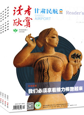 读者欣赏杂志2026/2025年