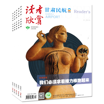 读者欣赏杂志2025/2024年