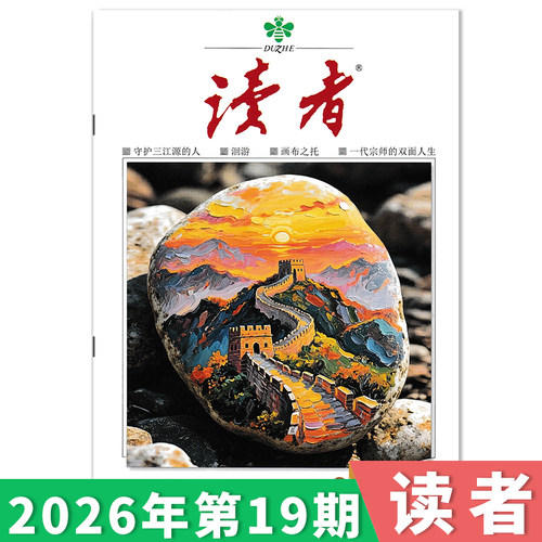 2026年19期现货订阅赠好礼！