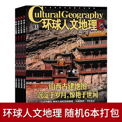 国家地理旅游知识自然科学科