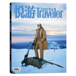 悦游Traveler 旅游杂志2025年11-12月第6期封面魏大勋 与可可托海的白色假日 旅游类期刊杂志