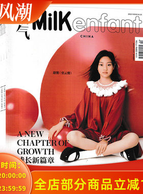 朝气Milkenfantt杂志