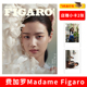 2023年12月 只发别册 店赠小卡2张 Figaro 封面 整本卢昱晓 明星时尚 卢昱晓 飞机盒 Madame 费加罗世界杂志 潮流期刊杂志
