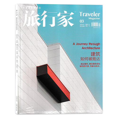 旅行影像视觉人文地理知识期刊