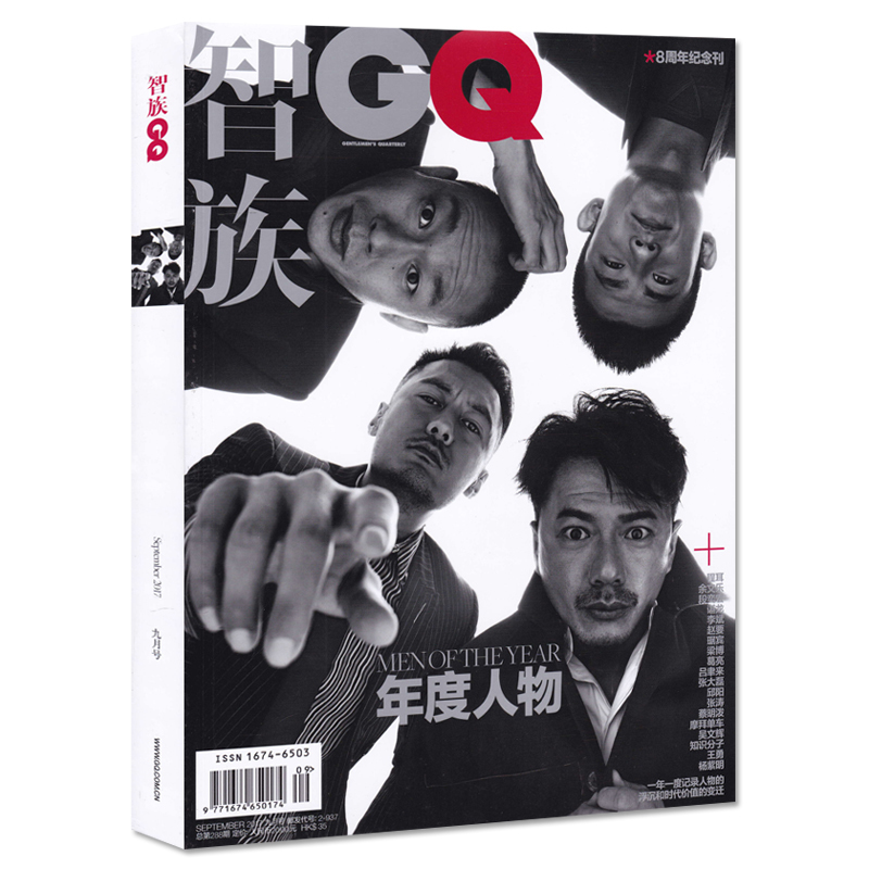 ÖÇ×åGQ ʱÉÐÔÓÖ¾ 2017Äê9ÔºŠ·âÃæÓàÎÄÀÖ¶ÎÞȺê 8ÖÜÄê¼ÍÄî ÈüÁÕÄȸêÂó˹ ÕÅÒÕÐËËÎÍþÁú ÖйúÓÐÎû¹þ VAVA ºì»¨»áPG ONE BrAnTBС°×