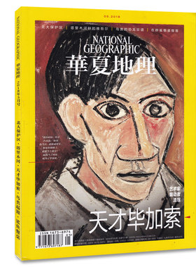 【指定封面朱一龙】时装男士版杂志 2019年10月号 总第460期 11周年荣耀钜献非时尚芭莎2023年6月悦游2023年5月