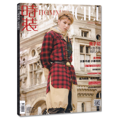 瑞丽服饰美容杂志 2020年1月号 总第583期 封面林允儿 您好2020 内文姜梓新 李紫婷