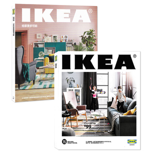 共7本IKEA宜家家居购物指南目录册2021/2020/2019年+衣柜+浴室+卧室打包时尚室内设计装饰家装家具书杂志非2022年2023年全年