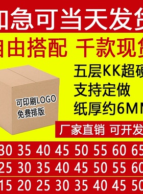小批量定做制跨境国际物流亚马逊FBA快递打包装纸箱子加厚硬批发