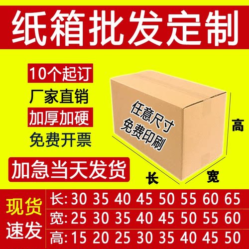 定制纸箱子批发五层加厚加硬正方形快递打包装半高小批量定做外贸