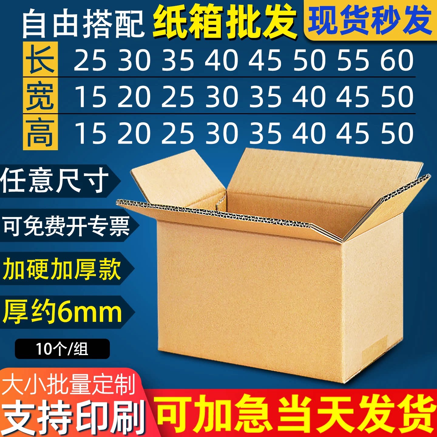 快递纸箱打包箱批发加厚加硬纸盒包装盒子印刷邮政纸箱子定制定做