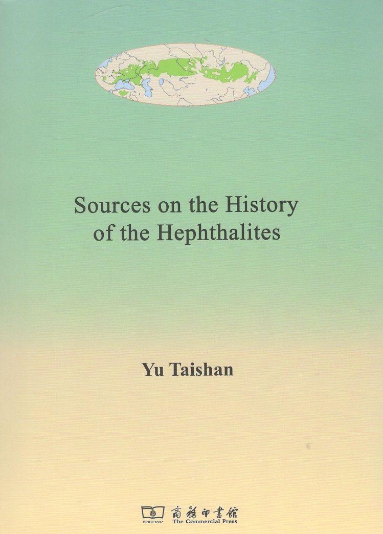 sources on the history of the hephthalites(嚈哒史料辑注) 余太山