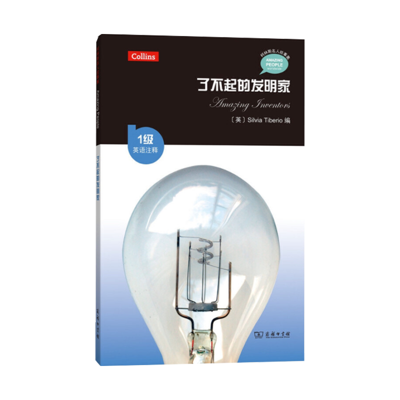 了不起的发明家 (1级·英语注释)(柯林斯名人故事集)