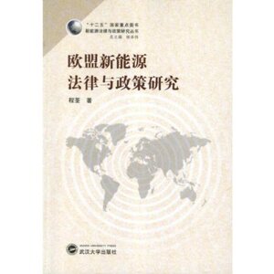 多元共生与多样化发展:西南民族学校教育发展研究  商务印书馆