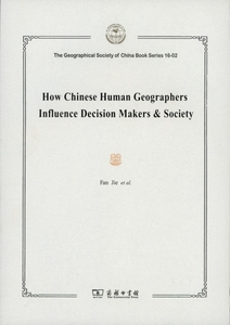 How Chinese Human Geographers Influence Decision Makers & Society     商务印书馆      英文本
