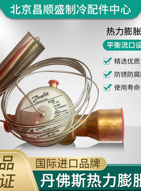 oss丹佛斯膨胀阀 TGEX 12TR 全新原装膨胀阀制冷量42KW