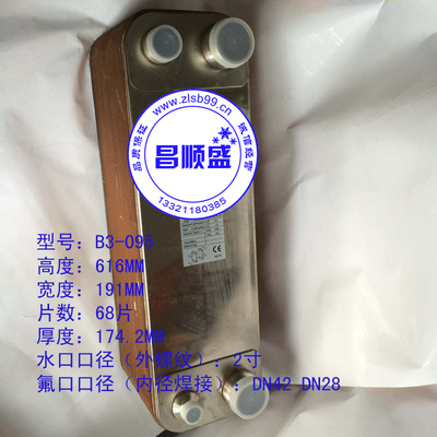不锈钢钎焊板式换热器 空调板换 冷凝蒸发制冷设备 25HP 支持定制