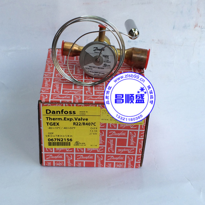 Danfoss丹佛斯膨胀阀TGEX 7.5TR 全新原装膨胀阀制冷量26.25KW