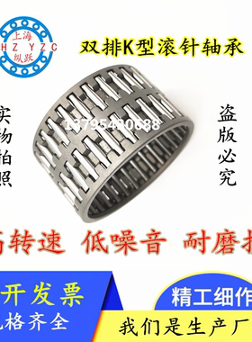 进口品质向心车制保持器滚针轴承 双排 K606840 K60*68*40ZW 现货