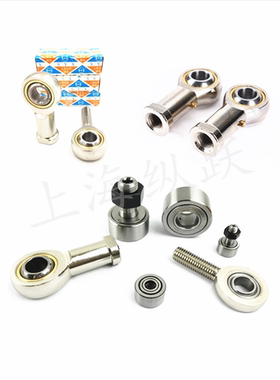 上海永星杆端鱼眼轴承SI SIL SA SAL15 17 20 25 30C薄型进口品质