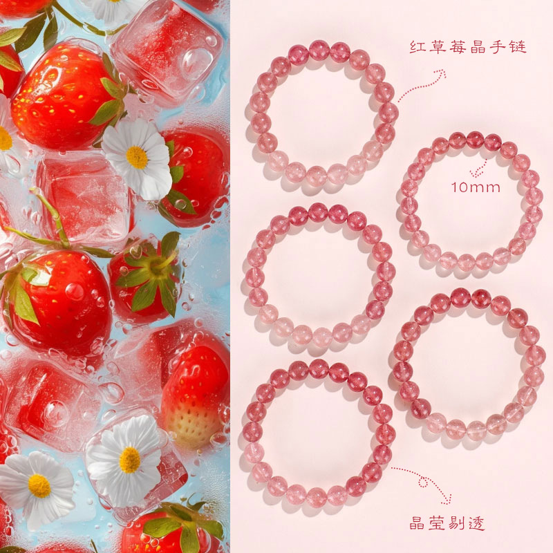 天然草莓晶手串女小清新百搭手链