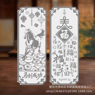 2026马年生肖贺岁2克纯银银条摆件开门红纪念章保险银行新年礼品