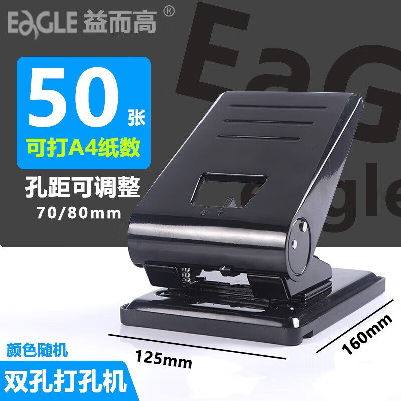 益而高837XL可调孔距两孔打孔机A4圆孔手动活页2孔双孔重型打孔器