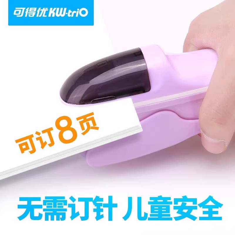 可得优5299无针订书机无需钉书针环保安全不伤手学生可爱订书器