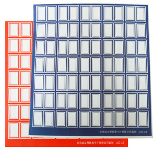 成文厚口取纸不干胶粘贴纸口取纸标签贴财务用标签纸100张/包