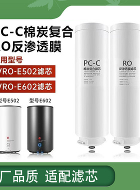 适配澳兰斯W4/W6纯水机滤芯PAC复合滤芯RO膜