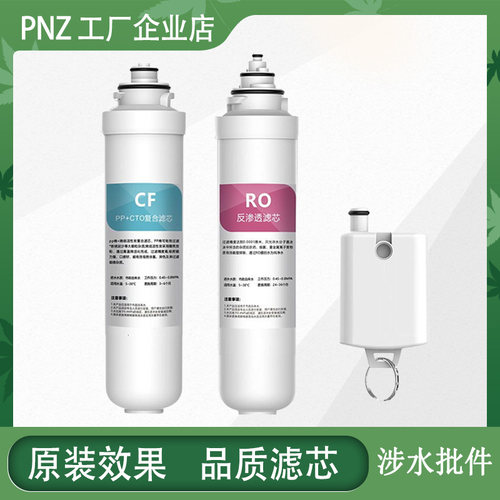 适配西屋净水器滤芯复合活性炭