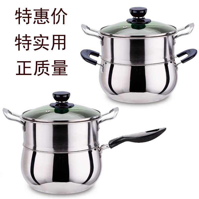 正品不锈钢汤锅奶锅带单层小蒸格锅宝宝辅食煮面锅煤气电磁炉通用