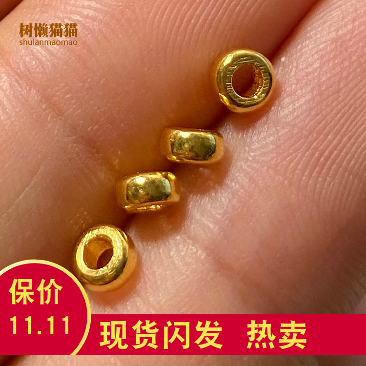 树懒猫猫黄金999足金隔珠古法金实心算盘珠4mm光面小桶珠1.8mm孔-封面