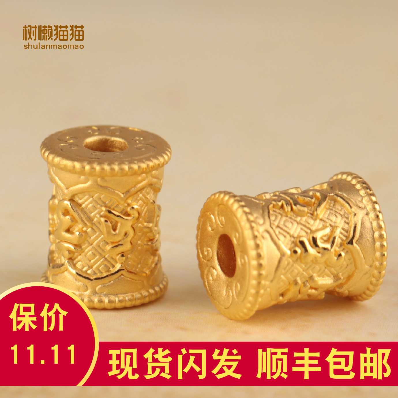 树懒猫猫 精品3D硬金10mm桶珠窄腰9.7mm六字真言黄金转运珠手链编