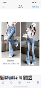 辣妹弹力高腰牛仔女冬款加绒提臀喇叭裤设计感流苏毛边微喇叭长裤