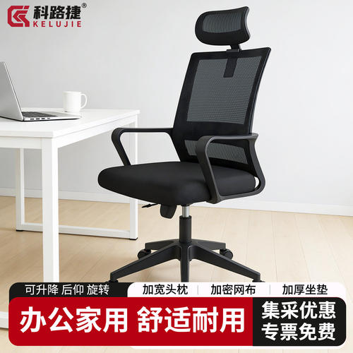 科路捷办公椅舒适久坐家